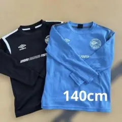 umbro メッシュ長袖カットソー 2枚セット サイズ140