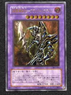 2026年最新】超魔導剣士-ブラック・パラディン レリーフの人気アイテム