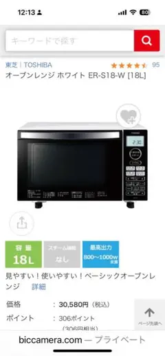 2026年最新】東芝 オーブンレンジ er-s18の人気アイテム - メルカリ