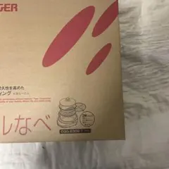 TIGER グリルなべ CQG-B300 T 3枚タイプのサムネイル