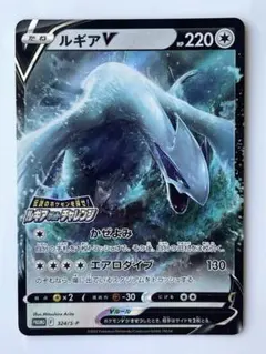 ルギアV ルギアゲットチャレンジ プロモカード ポケモンカードゲーム