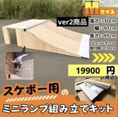 2026年最新】マニュアル台 スケボーの人気アイテム - メルカリ