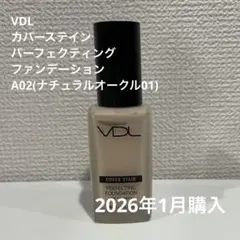 VDL♡カバーステインパーフェクティングファンデーションA02