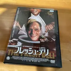 フレッシュデリ