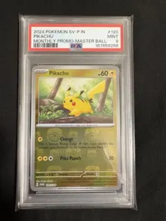 【PSA9】ピカチュウ マスターボールミラー　海外大会優勝賞品のサムネイル