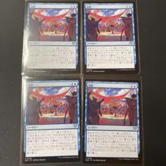 没頭 mtg 4枚セット - メルカリ