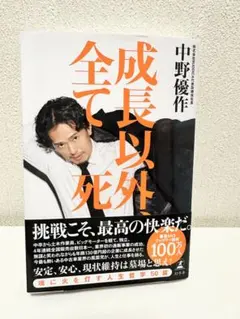 2026年最新】中野優作の人気アイテム - メルカリ