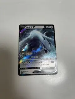 ルギアV P 「伝説のポケモンを探せ！ルギアゲットチャレンジ」 プロモ