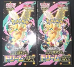 ポケモンカード MEGAドリームex 2BOX 新品未開封シュリンクなし