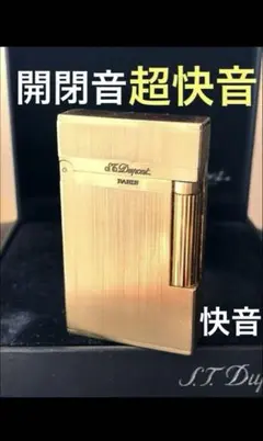 開閉音 快音　デュポン　ガスライター　ゴールド　ヘアライン　ライン２　③ 開閉音あり デュポン ガスライター ゴールド ヘアライン ライン
