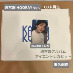 アイエン　両面　トレカ　スキズ karma HOORAY アルバム　未再生