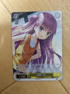 PSA10 ヴァイスシュバルツ 加藤うみ SP サイン　サマーポケッツ　サマポケ PSA10 ヴァイスシュバルツ 加藤うみ SP サイン サマーポケッツ
