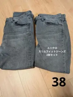 ユニクロスリムフィットジーンズ　グレーサイズ38 股下72 2本セット