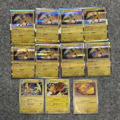 ピカチュウ ライチュウ 2枚進化セット クラシック ポケモンカードcl