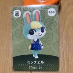 あつまれどうぶつの森 amiiboカード ミッチェル - メルカリ