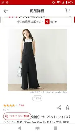 サロペット ワイドパンツ ブラックM