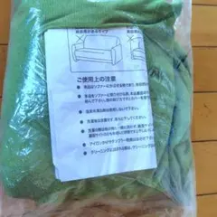 新品　ぴったりフィット　ソファカバー グリーン 2人用　3人用のサムネイル