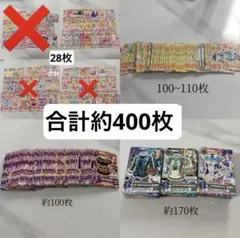 アイカツカード まとめ売り