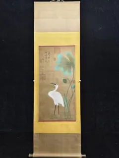 【模写】日本画 前田暢堂 花鳥図 絹本 掛軸 合箱 白鷺 小禽 柳蓮 MB438 模写】日本画 前田暢堂 花鳥図 絹本 掛軸 合箱 白鷺 小禽 柳蓮 MB438