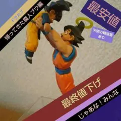 2025年最新】ドラカプ 天使悟空の人気アイテム - メルカリ