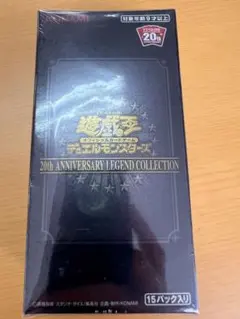 遊戯王　レジェンドコレクション　レジェコレ 新品 未開封　6個　セット Amazon.co.jp: 遊戯王OCG デュエルモンスターズ 20th ANNIVERSARY