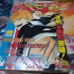 週刊少年ジャンプ 2008年33号 BLEACH表紙 - メルカリ