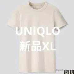 【新品】UNIQLO U クルーネックT（半袖）ベージュ Tシャツ XL