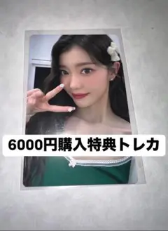 kep1er kconJapan2025 6000円購入特典トレカ　シャオティン