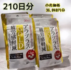 アラプラスGOLD