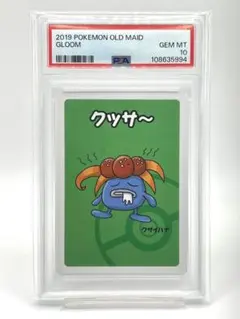 psa9 カナヘイ カビゴン - メルカリ