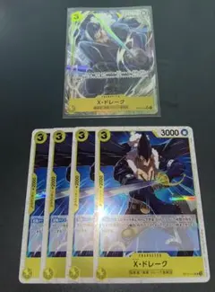 【美品】ワンピースカード UCパラレル X・ドレーク カード＋4枚セット