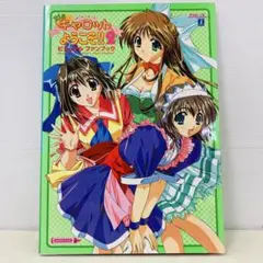 piaキャロットヘようこそ        販促非売品ポスター ☆激レア☆Pia・キャロットへようこそ!! ゲーム販促用チラシ