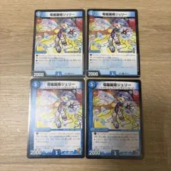 デュエルマスターズ 電磁麗姫ジェリー - メルカリ