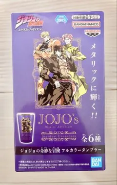 ジョジョの奇妙な冒険　フルカラータンブラー　C　スターダストクルセイダース
