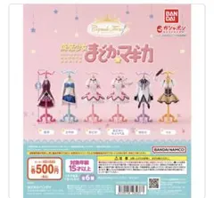 魔法少女まどか☆マギカ Capsuleトルソー