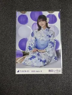 奥田いろは 乃木坂46 浴衣2025 真夏の全国ツアー 座りヒキ レアポ
