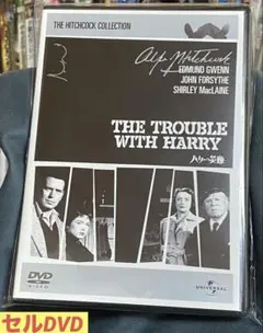 洋画／映画／DVD／サスペンス／コメディ／アルフレッドヒッチコック／ハリーの災難