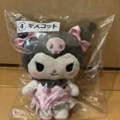 サンリオ当たりくじ クロミ マスコット