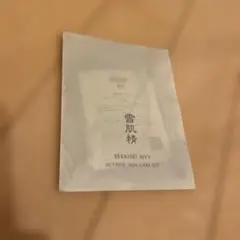 SEKKISEI MYV ACTIRISE SKIN CARE SET