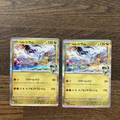 Nのレシラム ミラー　2枚セット