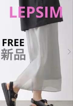 レプシム ブライトオーガンジースカート ブライトオーガンジーSK QUAL.のサムネイル