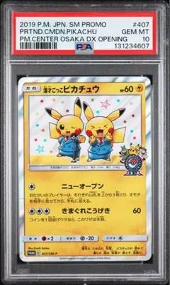 2026年最新】ポケモンごっこ psa10の人気アイテム - メルカリ