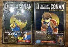 名探偵コナンカードゲーム 公式ガイドブック2 PRカード 工藤新一 3枚