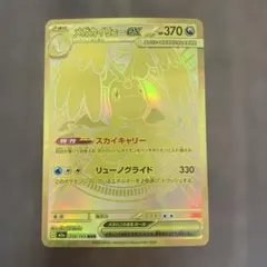 2026年最新】カイリューex urの人気アイテム - メルカリ