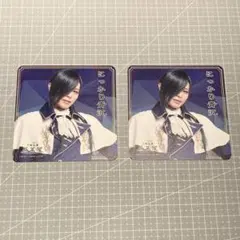 刀ミュ　静かなる夜半の寝ざめ　にっかり青江　コースター　ライブver. 2枚