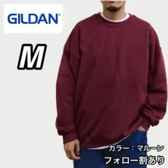 セール✅新品 ギルダン 8oz 無地クルーネックスウェット 裏起毛 マルーン M