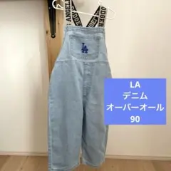 LAデニムオーバーオール90