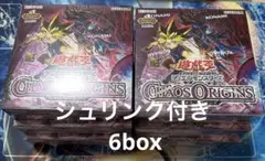s*様 最安値 即日発送 遊戯王 カオスオリジンズ エクスパンション