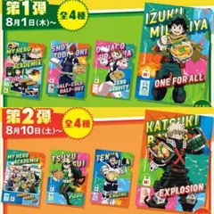 僕のヒーローアカデミア　ほっかほっか亭　クリアファイル全種