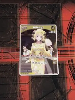 ホロカ　角巻わため　サマー　debut ノーマル　200枚セット　無限回収用 角巻わため[1st]【ホロカトレカお買得価格通販：トレコロ】
